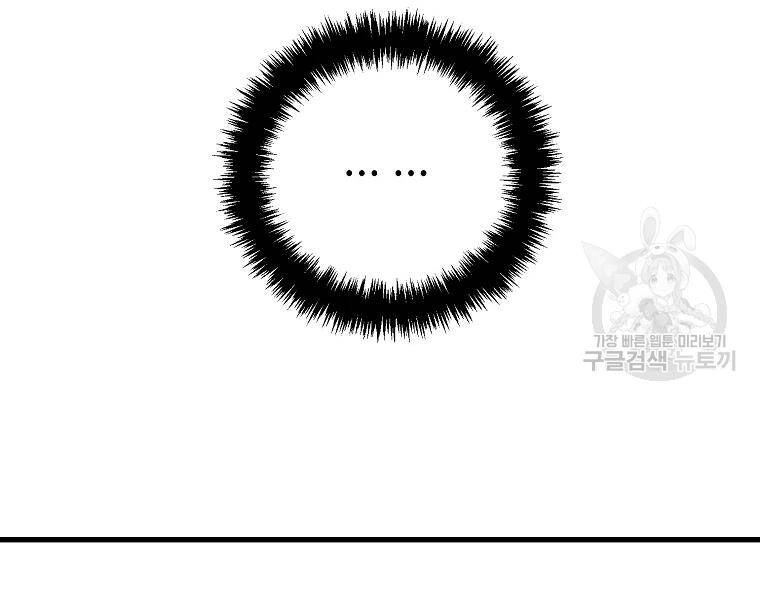 Vua Thăng Cấp Chapter 114 - 215