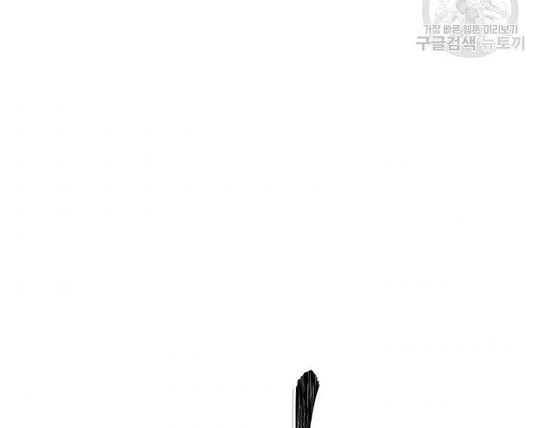 Vua Thăng Cấp Chapter 115 - 87