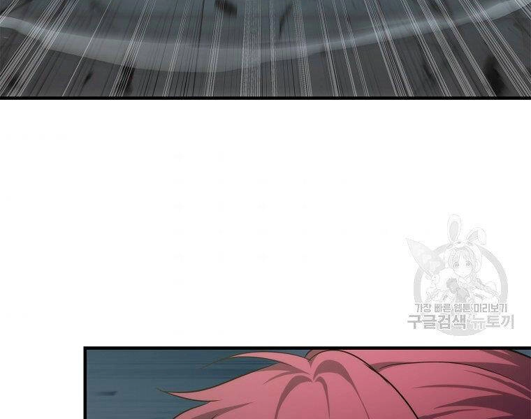 Vua Thăng Cấp Chapter 115 - 90