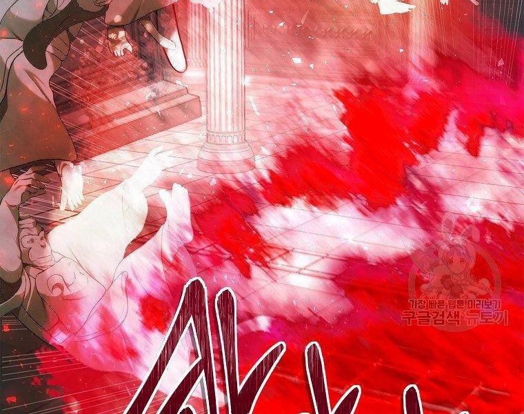 Vua Thăng Cấp Chapter 115 - 112