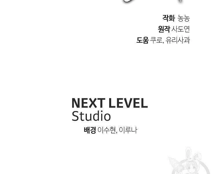 Vua Thăng Cấp Chapter 115 - 207