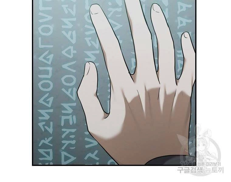 Vua Thăng Cấp Chapter 116 - 11