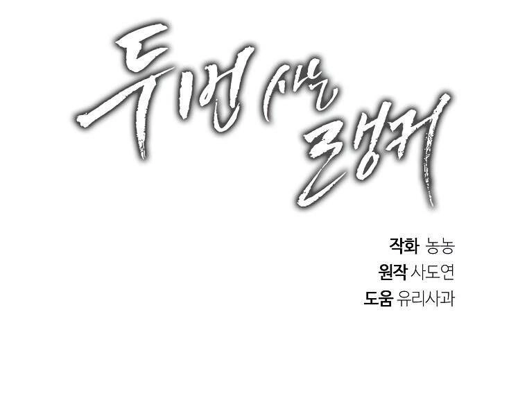 Vua Thăng Cấp Chapter 117 - 212