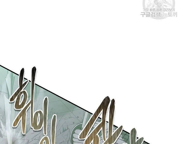 Vua Thăng Cấp Chapter 118 - 21