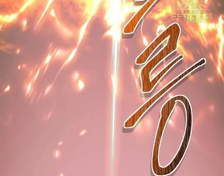 Vua Thăng Cấp Chapter 118 - 62