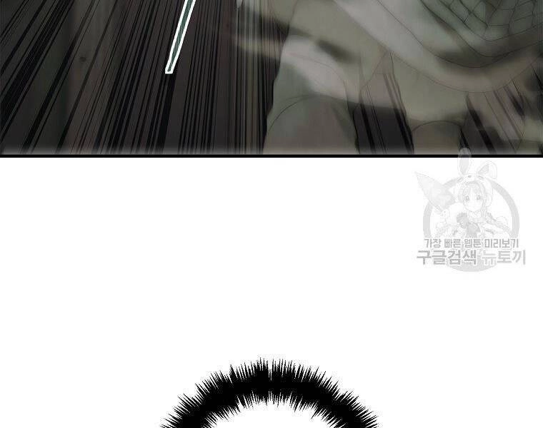 Vua Thăng Cấp Chapter 118 - 67