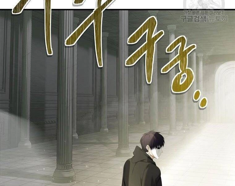 Vua Thăng Cấp Chapter 118 - 88