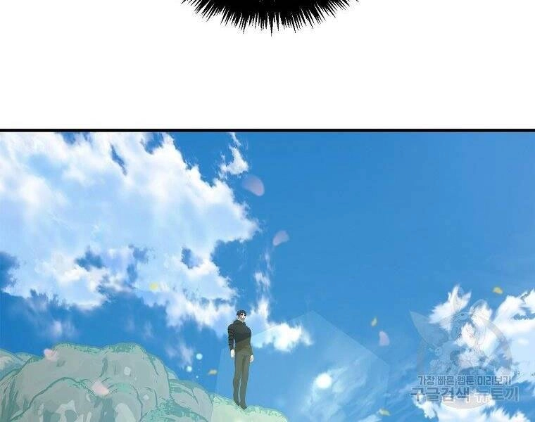 Vua Thăng Cấp Chapter 118 - 100