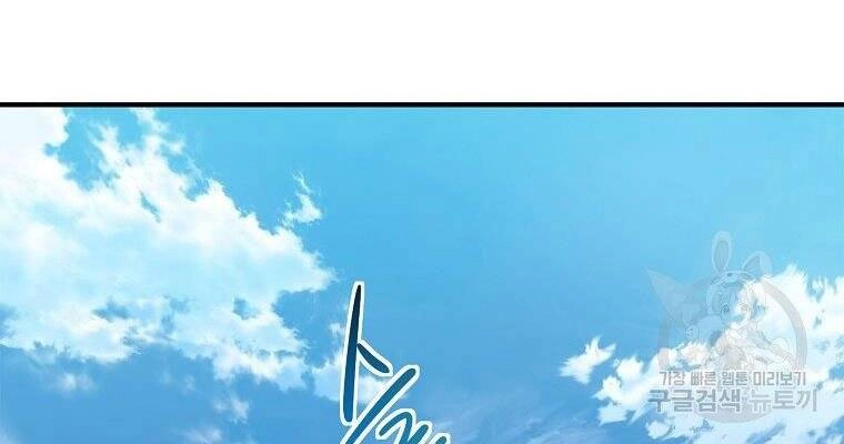 Vua Thăng Cấp Chapter 118 - 104