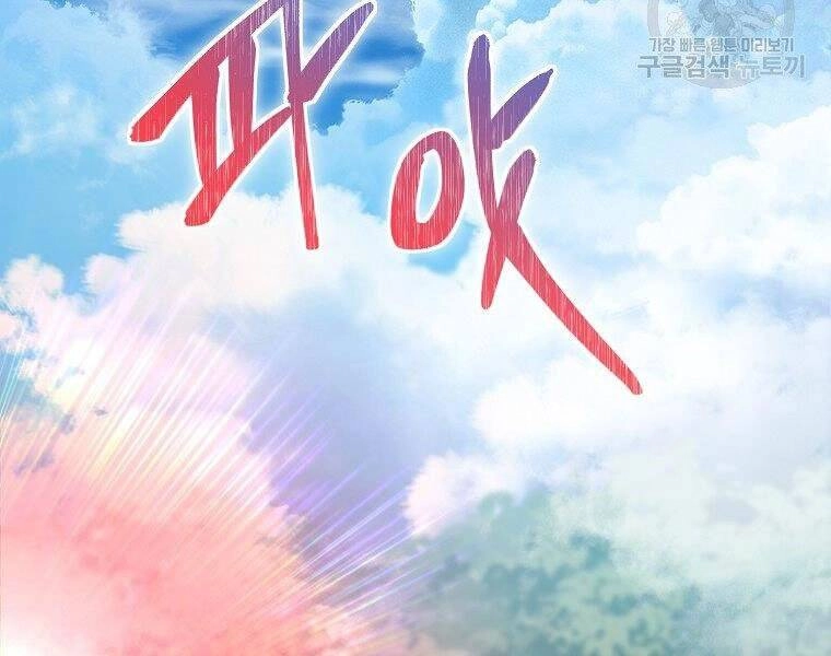 Vua Thăng Cấp Chapter 118 - 229