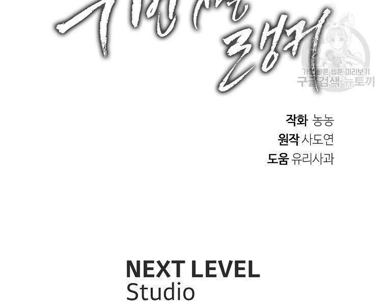 Vua Thăng Cấp Chapter 118 - 253