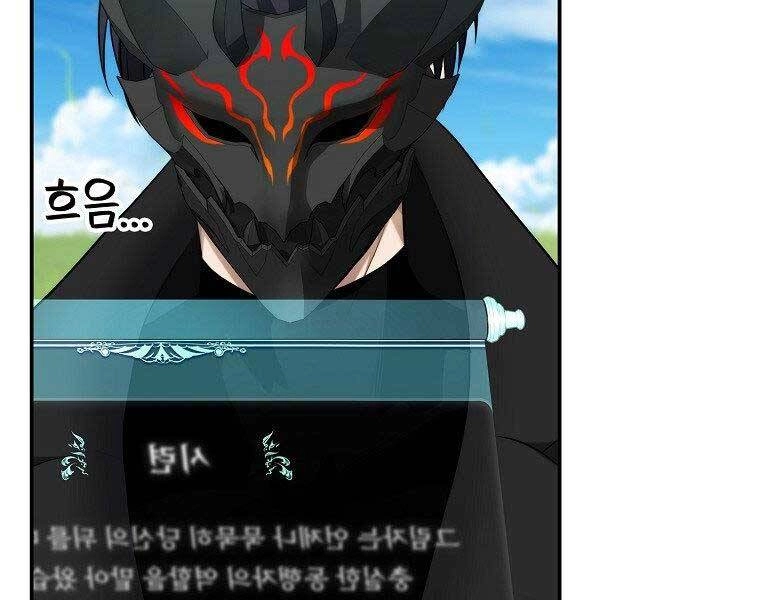 Vua Thăng Cấp Chapter 122 - 5