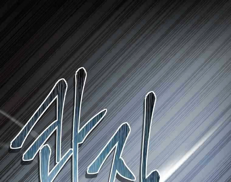 Vua Thăng Cấp Chapter 123 - 58