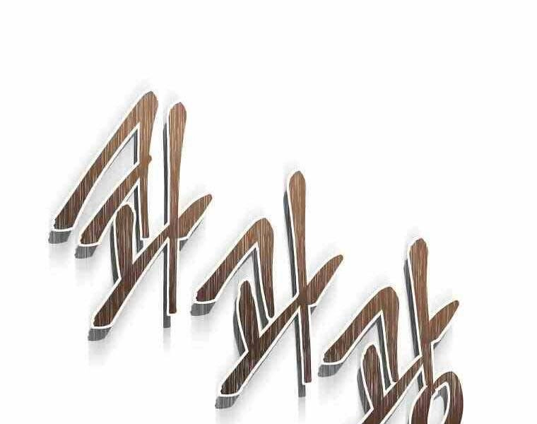 Vua Thăng Cấp Chapter 123 - 102