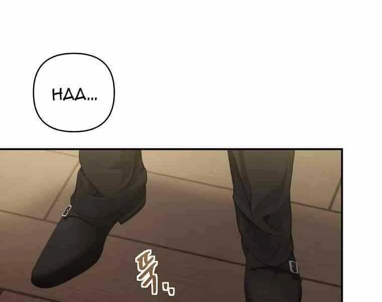 Vua Thăng Cấp Chapter 123 - 108