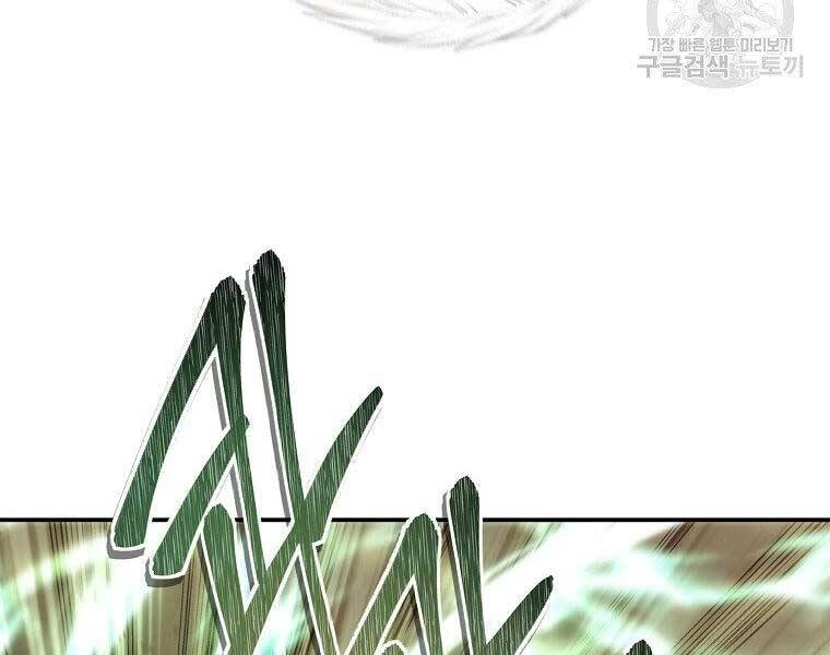 Vua Thăng Cấp Chapter 124 - 10