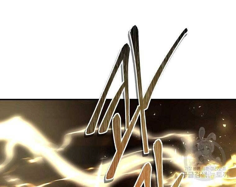 Vua Thăng Cấp Chapter 124 - 166