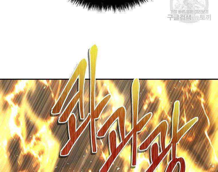 Vua Thăng Cấp Chapter 124 - 176