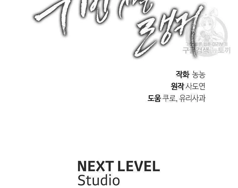 Vua Thăng Cấp Chapter 124 - 207