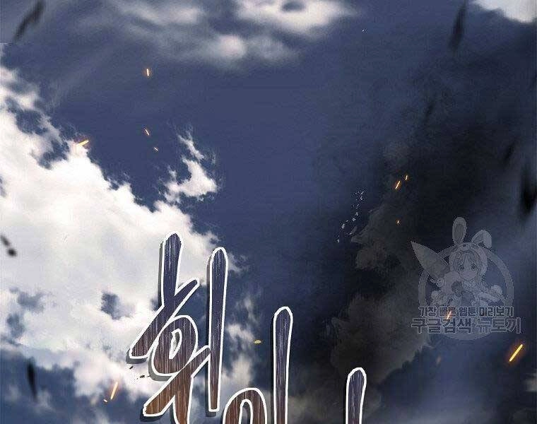 Vua Thăng Cấp Chapter 126 - 13