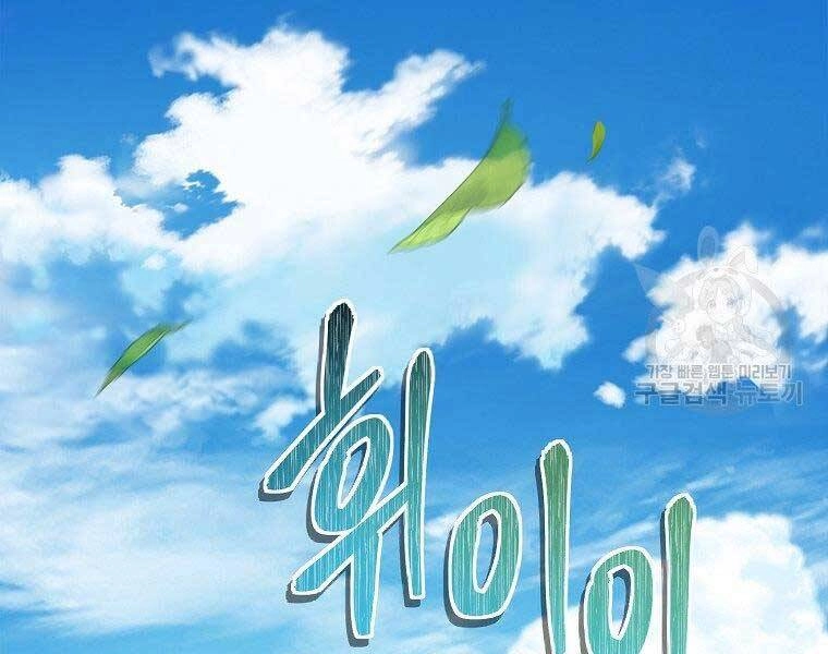 Vua Thăng Cấp Chapter 126 - 39