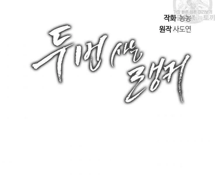 Vua Thăng Cấp Chapter 126 - 69