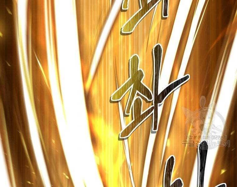 Vua Thăng Cấp Chapter 127 - 107