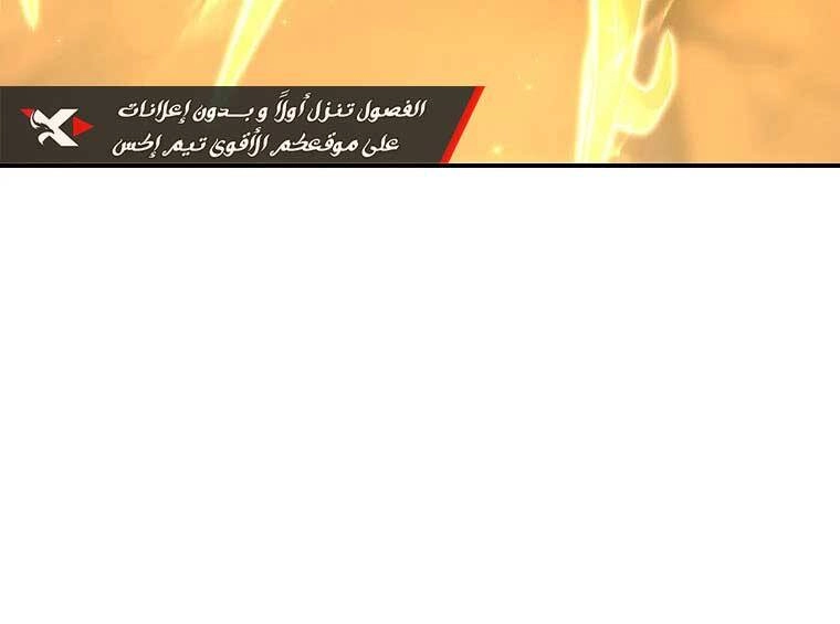 Vua Thăng Cấp Chapter 129 - 62