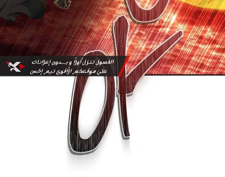 Vua Thăng Cấp Chapter 129 - 69