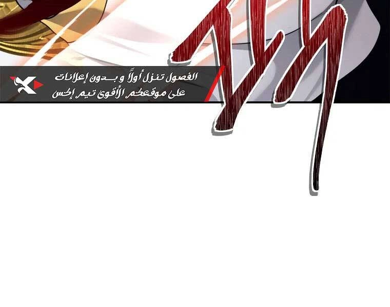 Vua Thăng Cấp Chapter 129 - 86