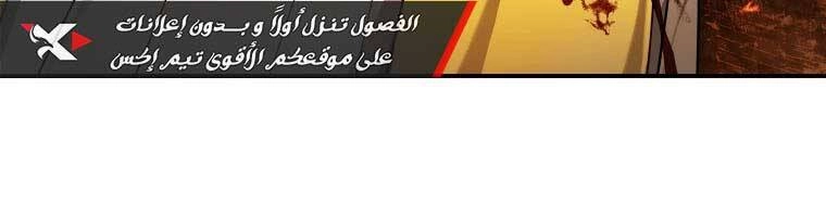 Vua Thăng Cấp Chapter 129 - 96