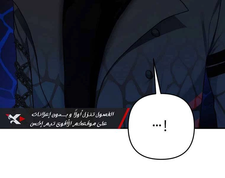 Vua Thăng Cấp Chapter 129 - 136