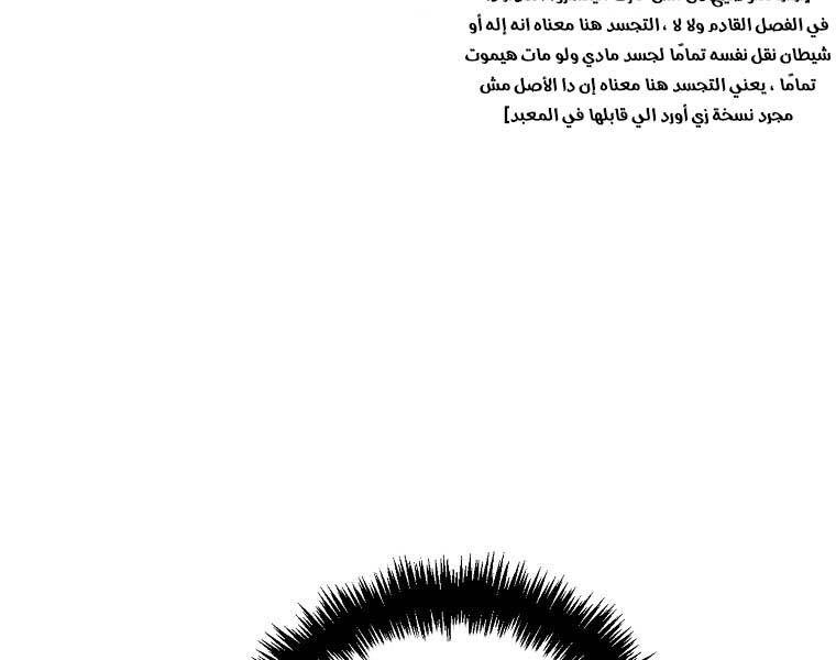 Vua Thăng Cấp Chapter 129 - 184