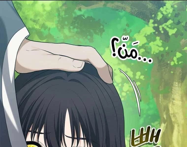 Vua Thăng Cấp Chapter 129 - 196