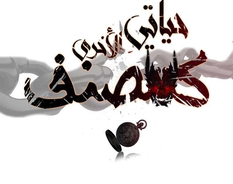 Vua Thăng Cấp Chapter 129 - 202