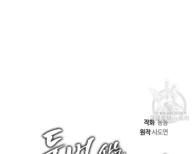 Vua Thăng Cấp Chapter 130 - 43