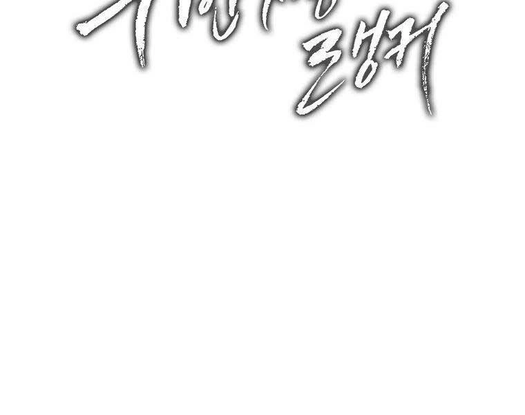 Vua Thăng Cấp Chapter 130 - 44