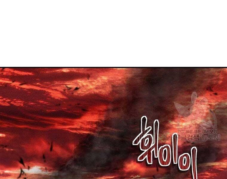 Vua Thăng Cấp Chapter 130 - 127