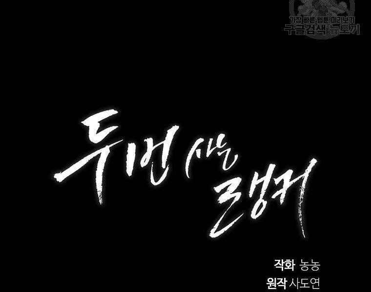 Vua Thăng Cấp Chapter 130 - 199