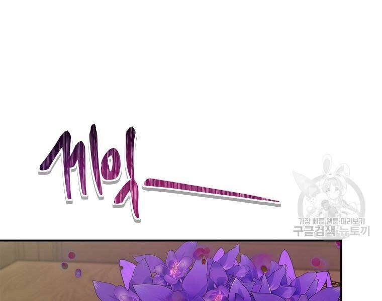 Vua Thăng Cấp Chapter 131 - 102