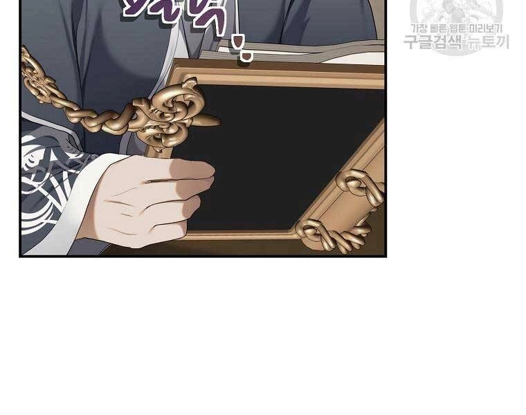 Vua Thăng Cấp Chapter 131 - 110