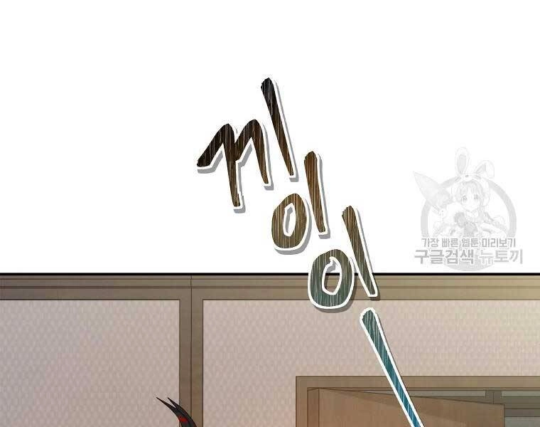 Vua Thăng Cấp Chapter 131 - 137