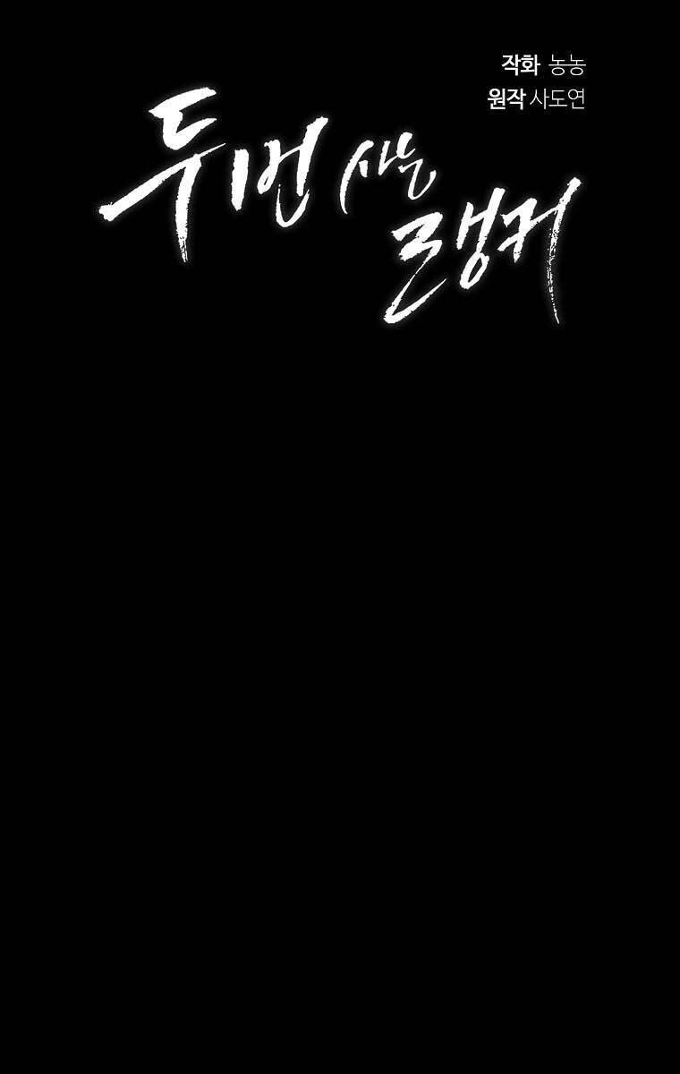 Vua Thăng Cấp Chapter 145 - 12