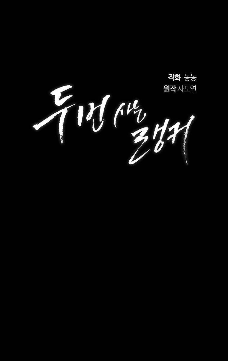 Vua Thăng Cấp Chapter 156 - 74