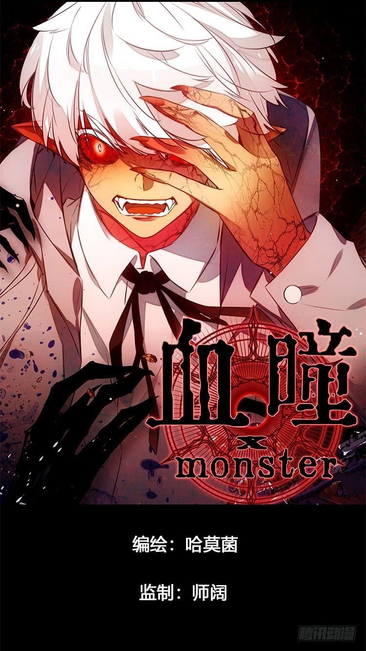 Huyết Đồng Tử Chapter 1 - 2