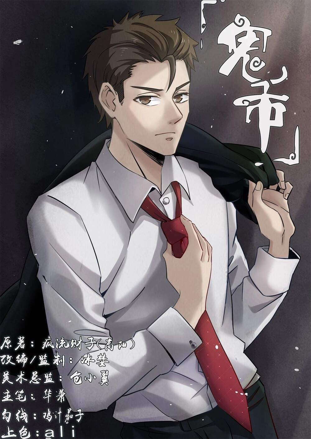 Chợ Quỷ Chapter 11 - 6