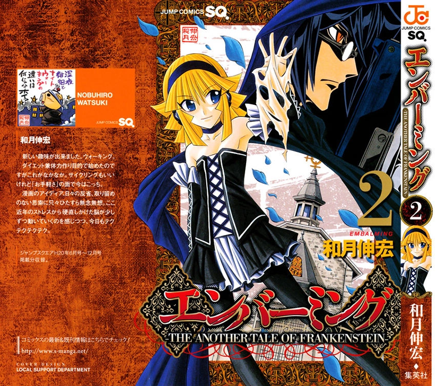 Embalming Chapter 6 - 3