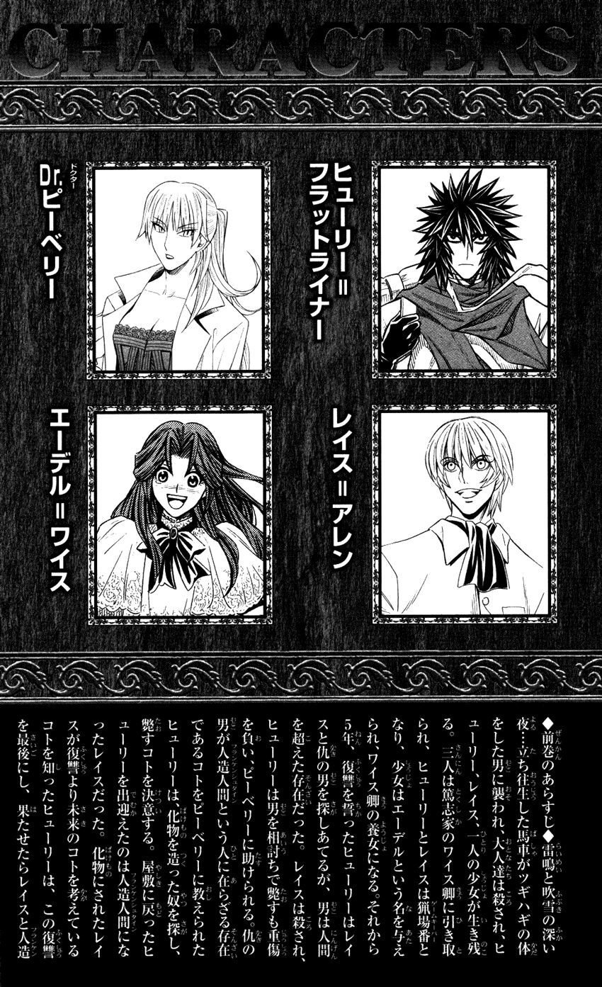 Embalming Chapter 6 - 9