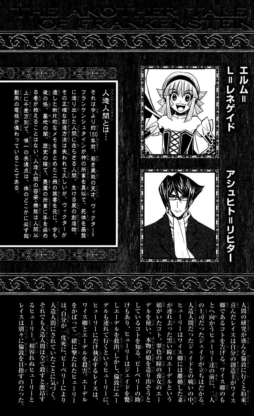 Embalming Chapter 6 - 10