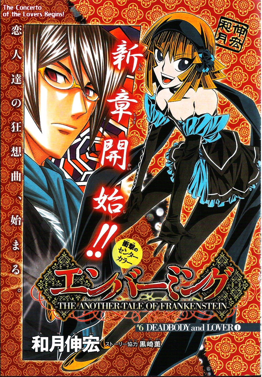 Embalming Chapter 6 - 12